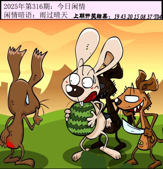 316期今日闲情[图]