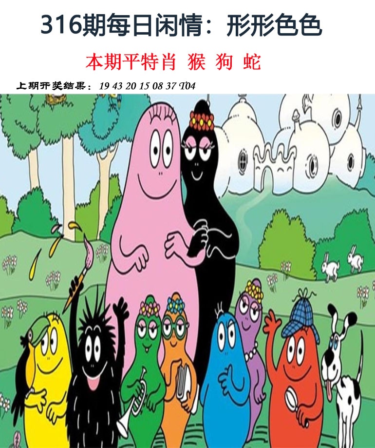 316期每日闲情[图]