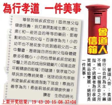 316期曾道人信箱[图]