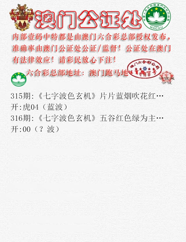 316期公证处B[图]