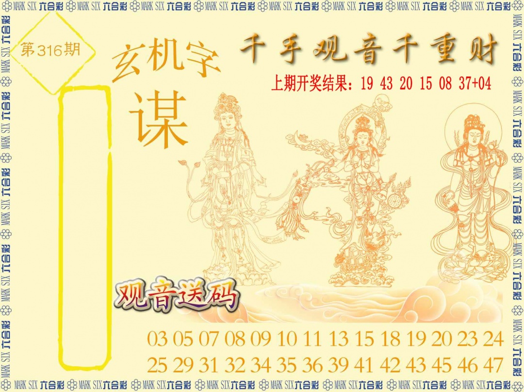 316期千手观音[图]