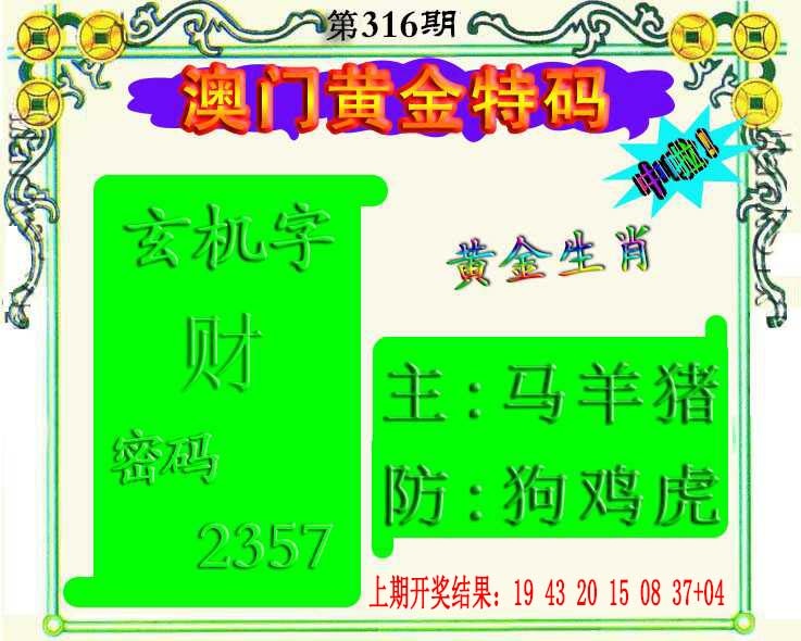 316期黄金屋[图]