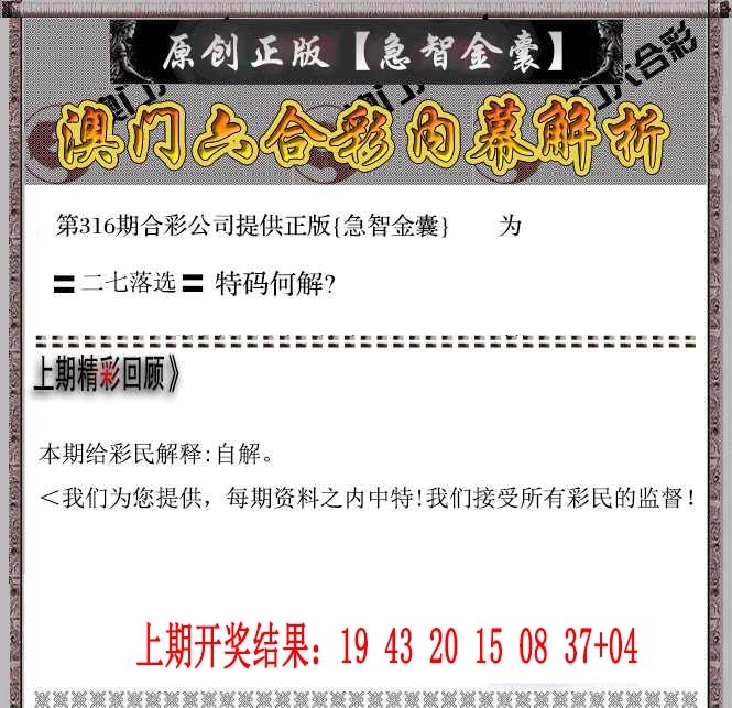 316期急智金囊[图]