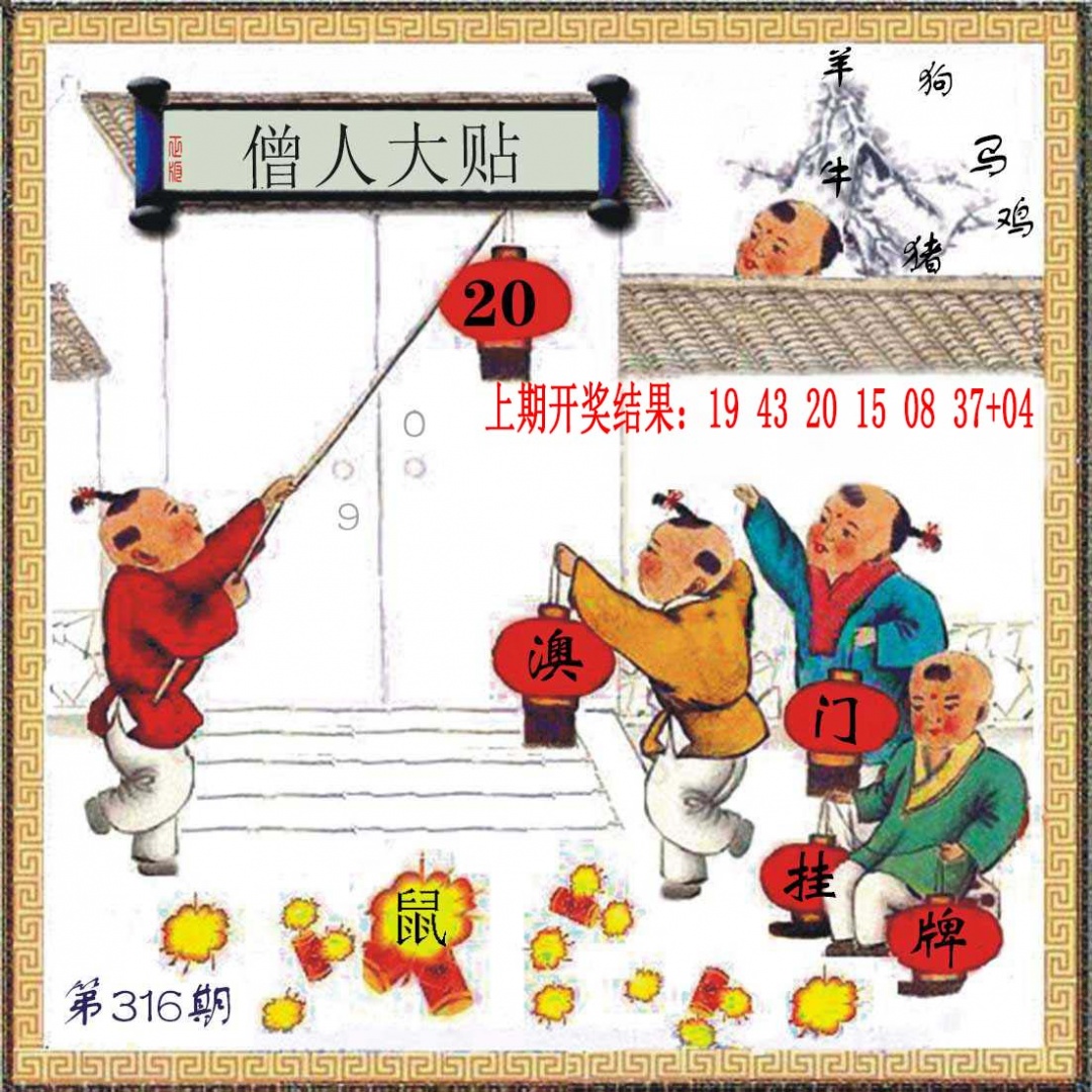 316期(另)挂牌[图]