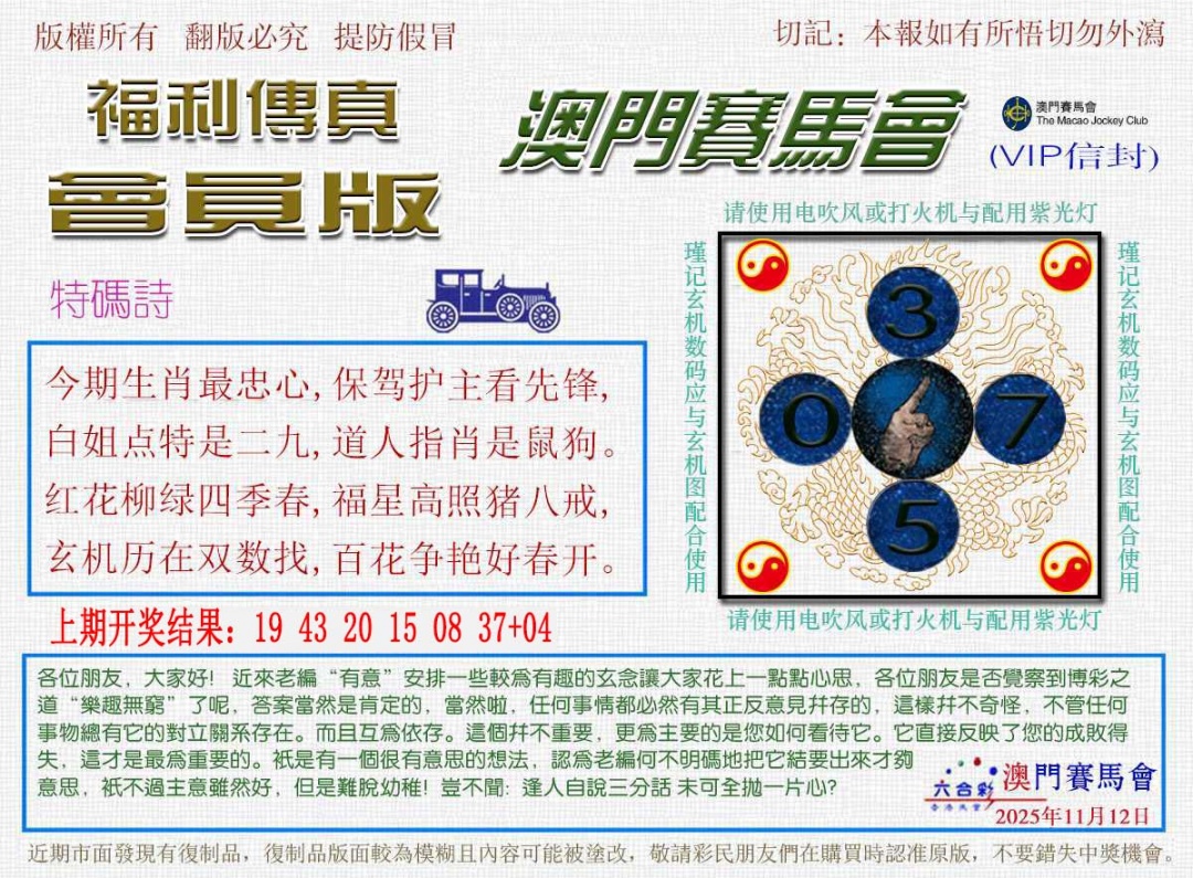 316期福利传真[图]