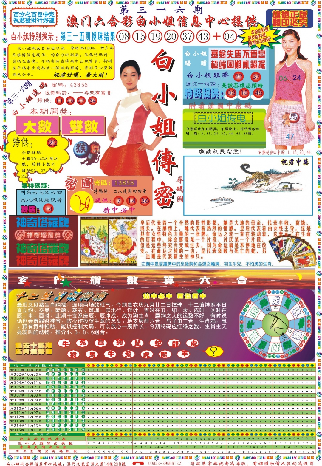 316期白小姐祺袍A[图]