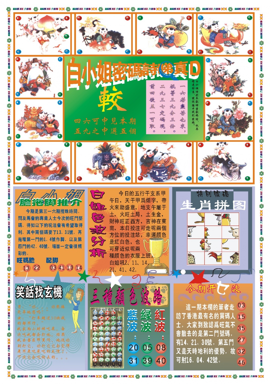 316期白小姐祺袍B[图]