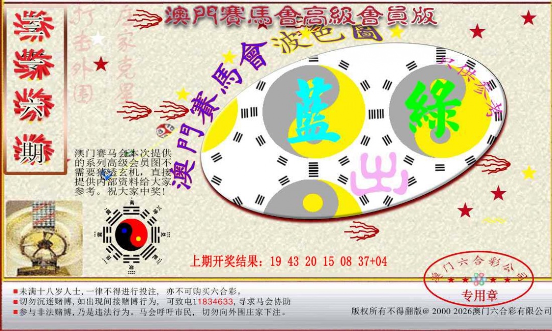 316期赛马会高级波色图[图]
