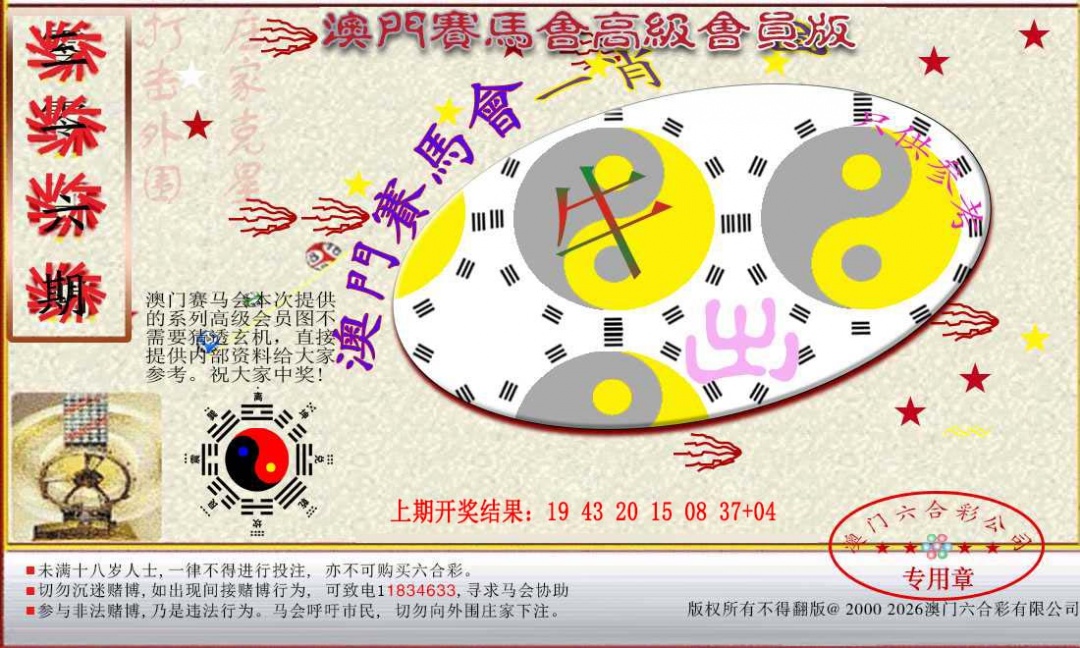 316期赛马会高级一肖图[图]