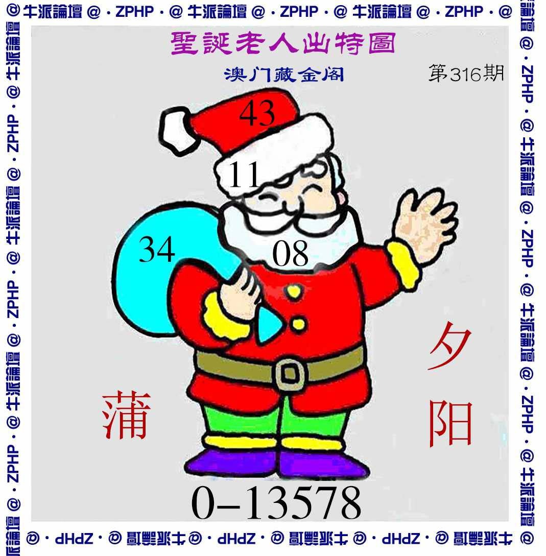 316期牛派系列3[图]
