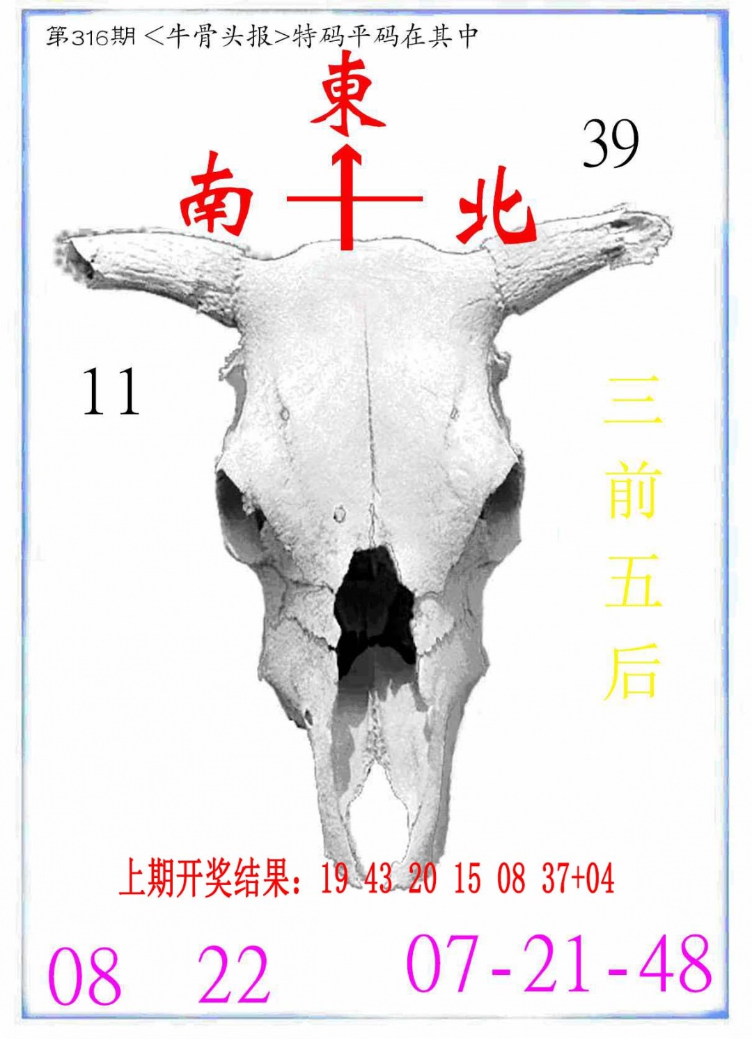 316期牛派系列7[图]