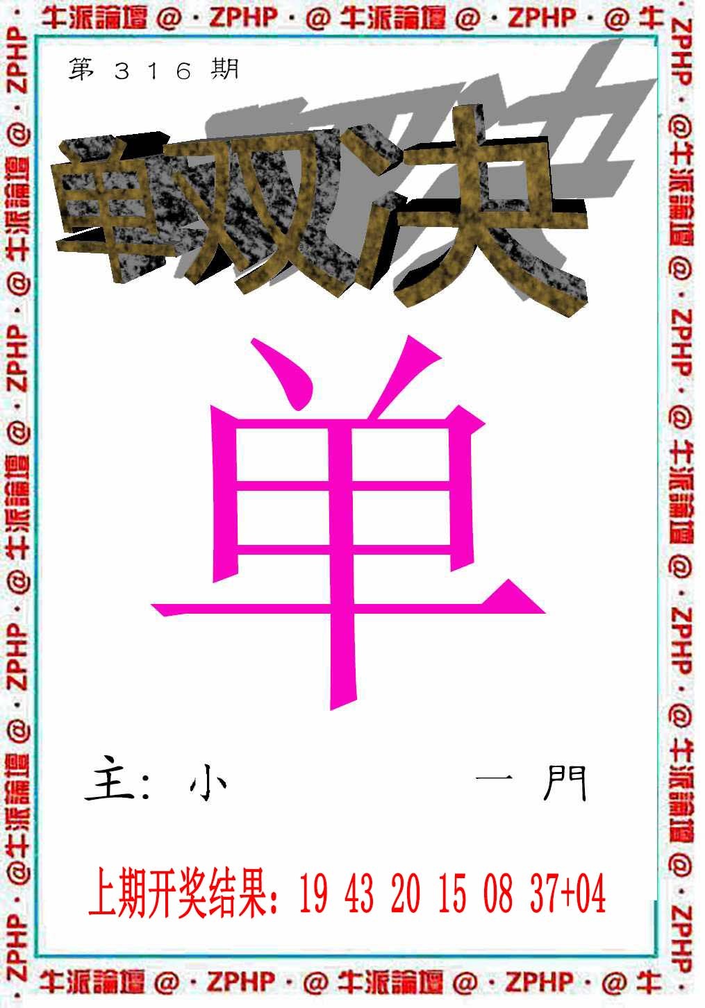 316期牛派系列2[图]