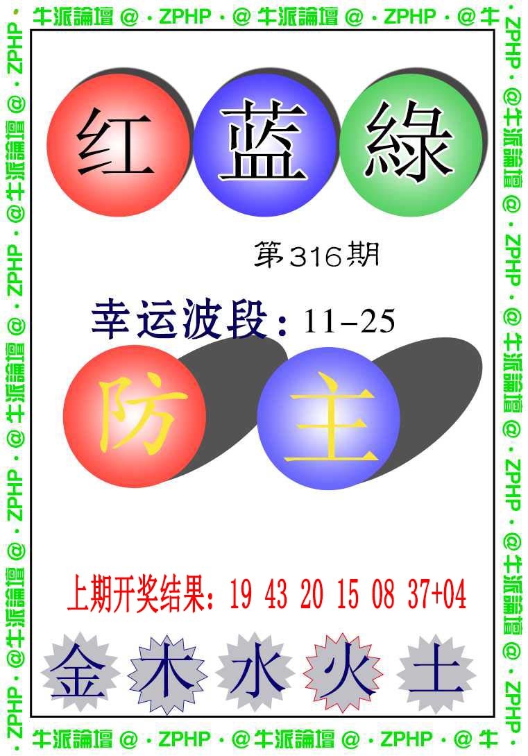 316期牛派系列5[图]