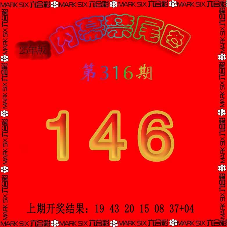 316期生财有道杀三尾[图]