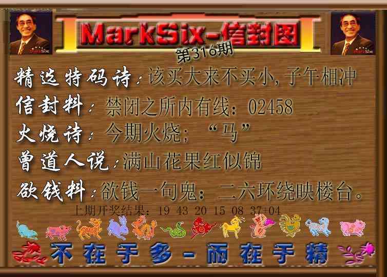 316期信封图[图]