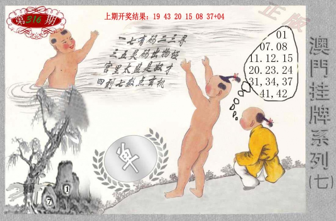 316期挂牌系列G[图]