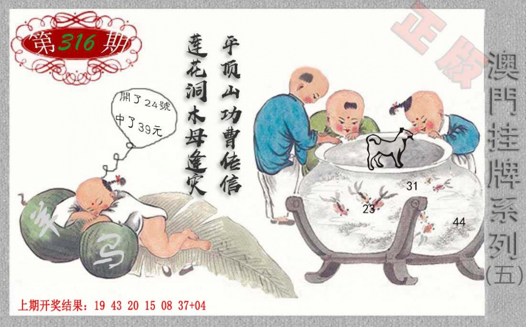 316期挂牌系列E[图]