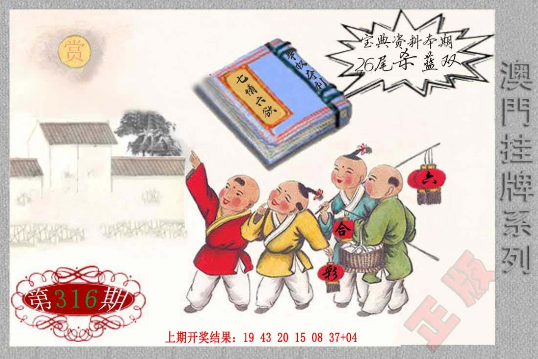 316期挂牌系列F[图]