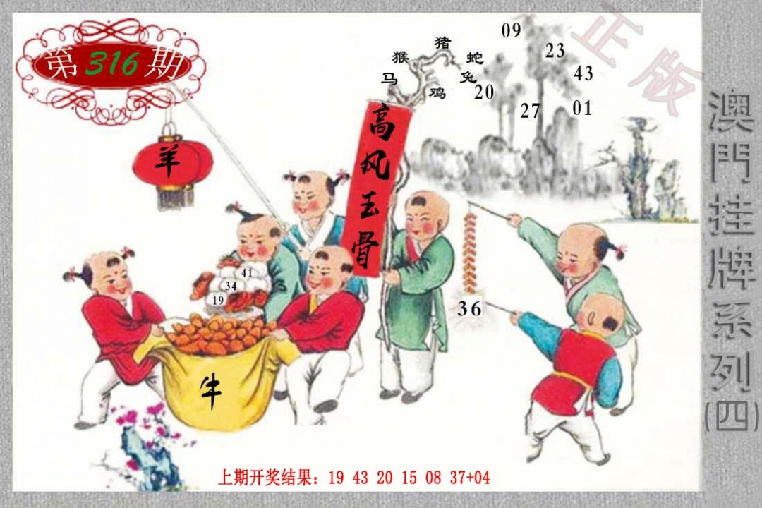 316期挂牌系列D[图]