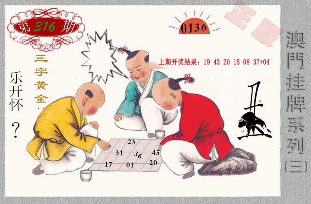 316期挂牌系列C[图]