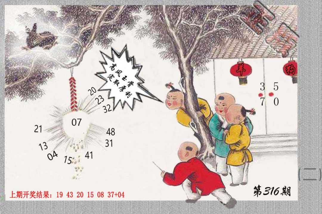 316期挂牌系列B[图]