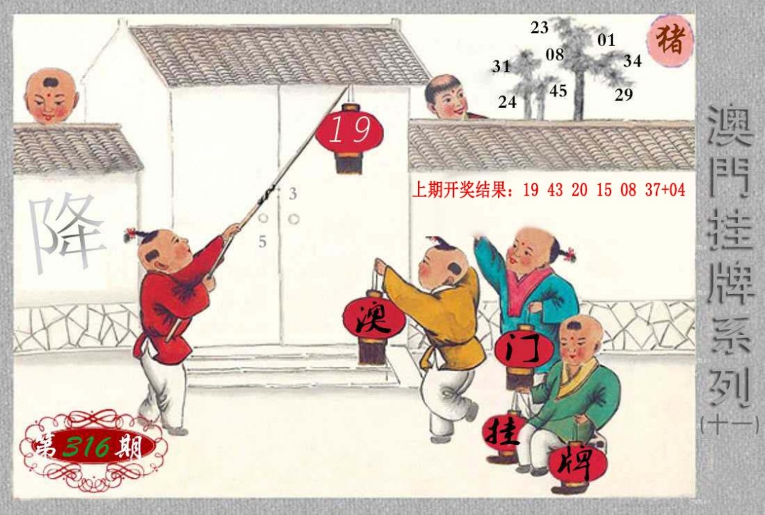 316期挂牌系列K[图]