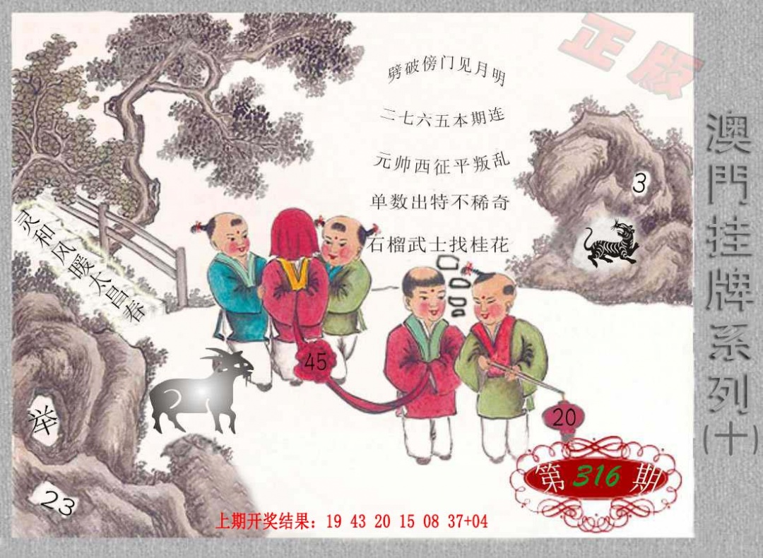316期挂牌系列J[图]
