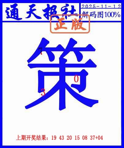 316期另解码图[图]