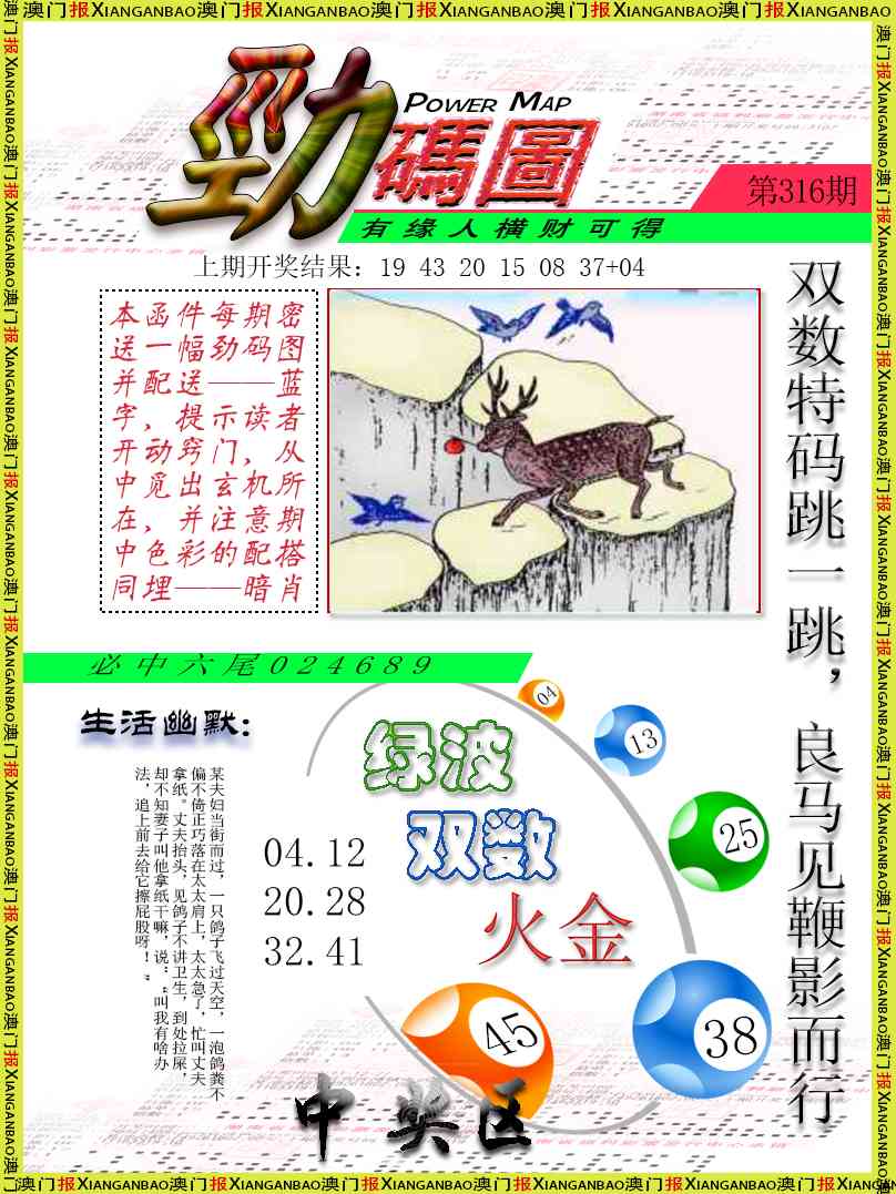 316期劲码图[图]