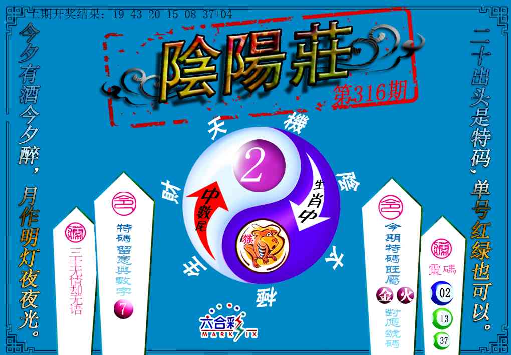 316期阴阳庄[图]