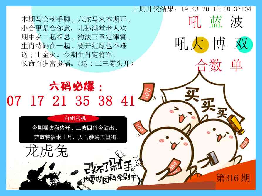 316期改不了剁手[图]