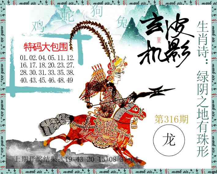 316期皮影玄机[图]