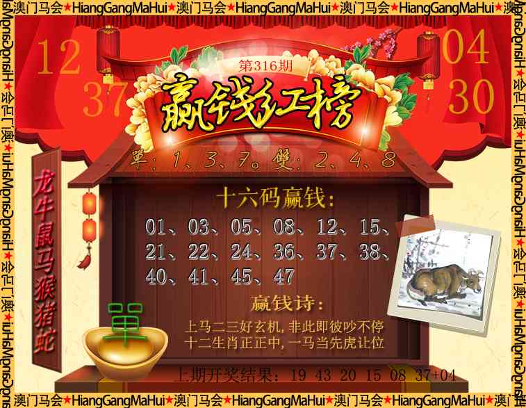 316期内部密传[图]