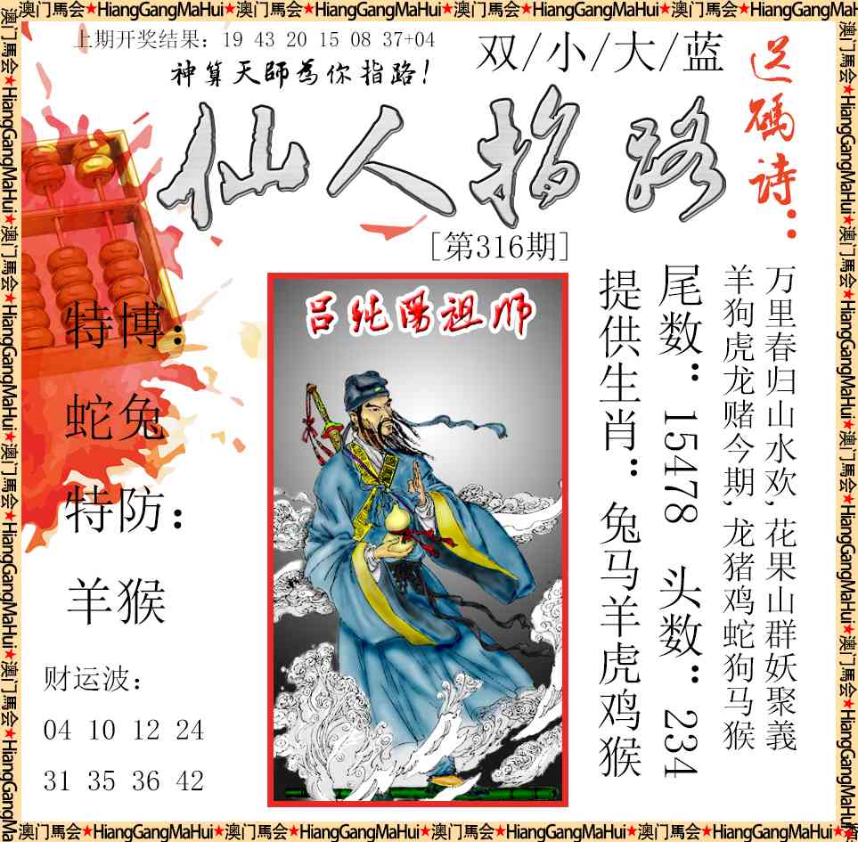 316期仙人指路[图]