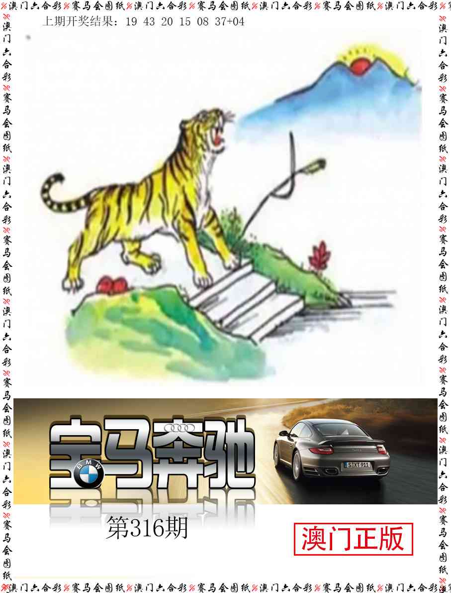 316期宝马奔驰[图]