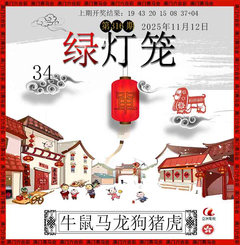 316期红灯笼[图]