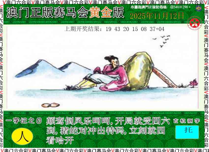 316期赛马会黄金版[图]