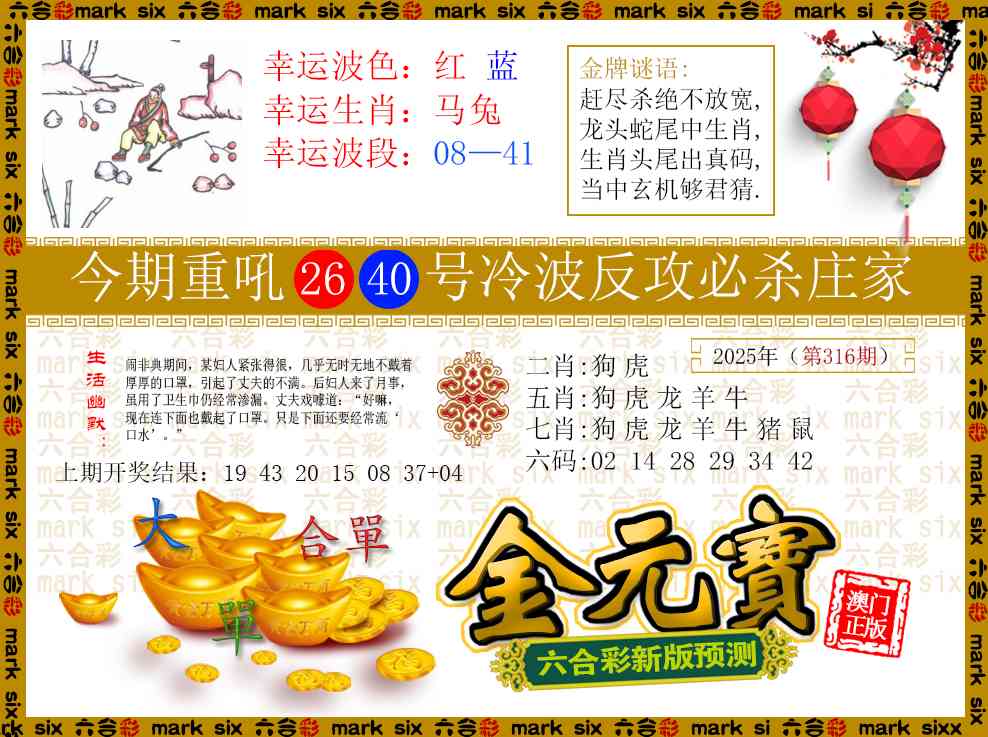 316期金元宝[图]