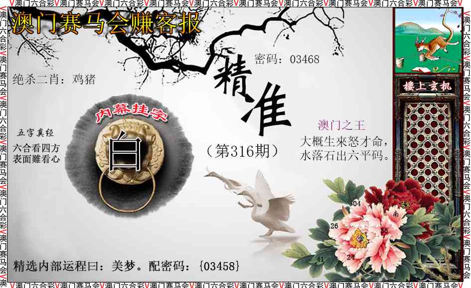 316期赚客报[图]