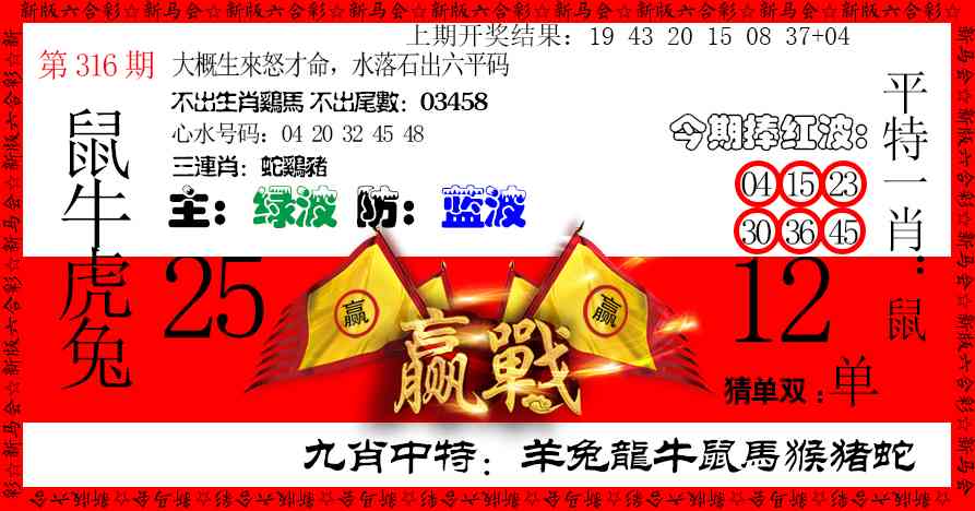 316期赢站[图]