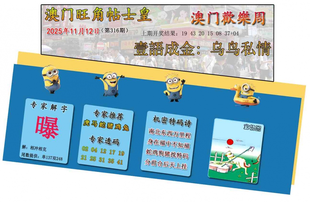 316期旺角贴士皇[图]