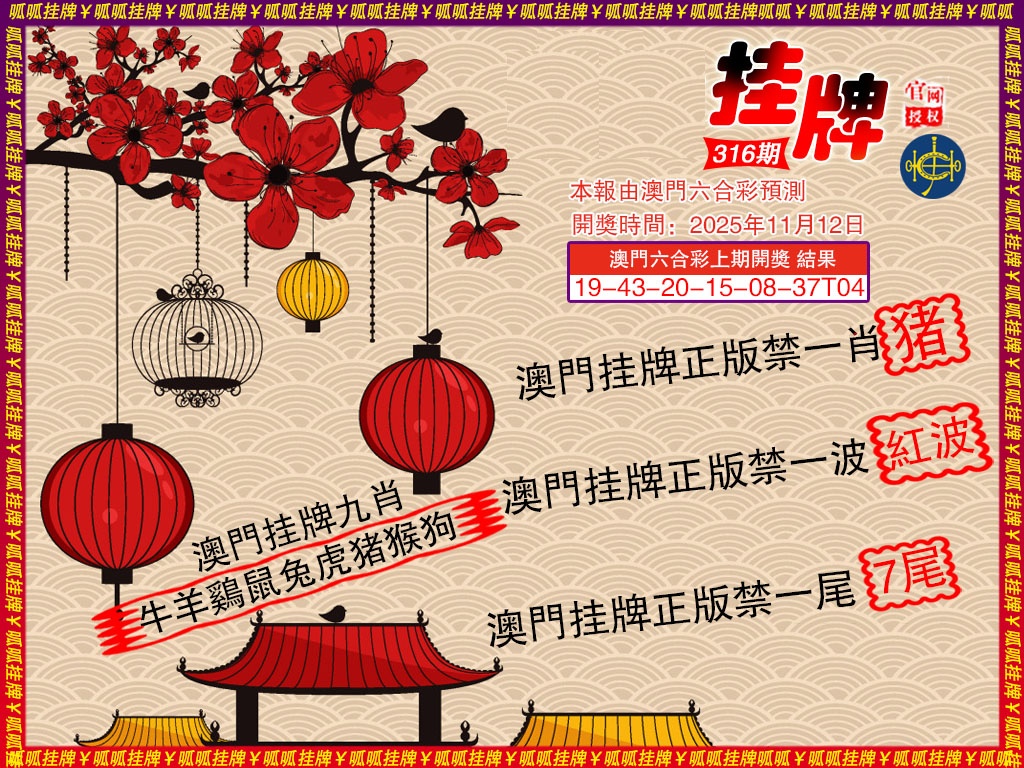316期挂牌5[图]