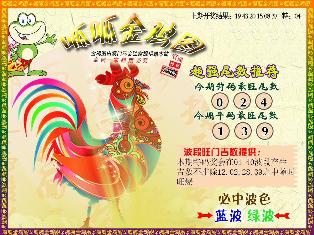 316期金鸡5[图]