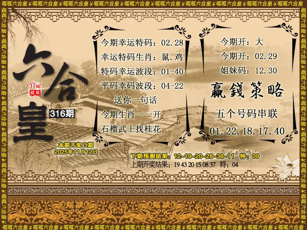 316期六合皇4[图]