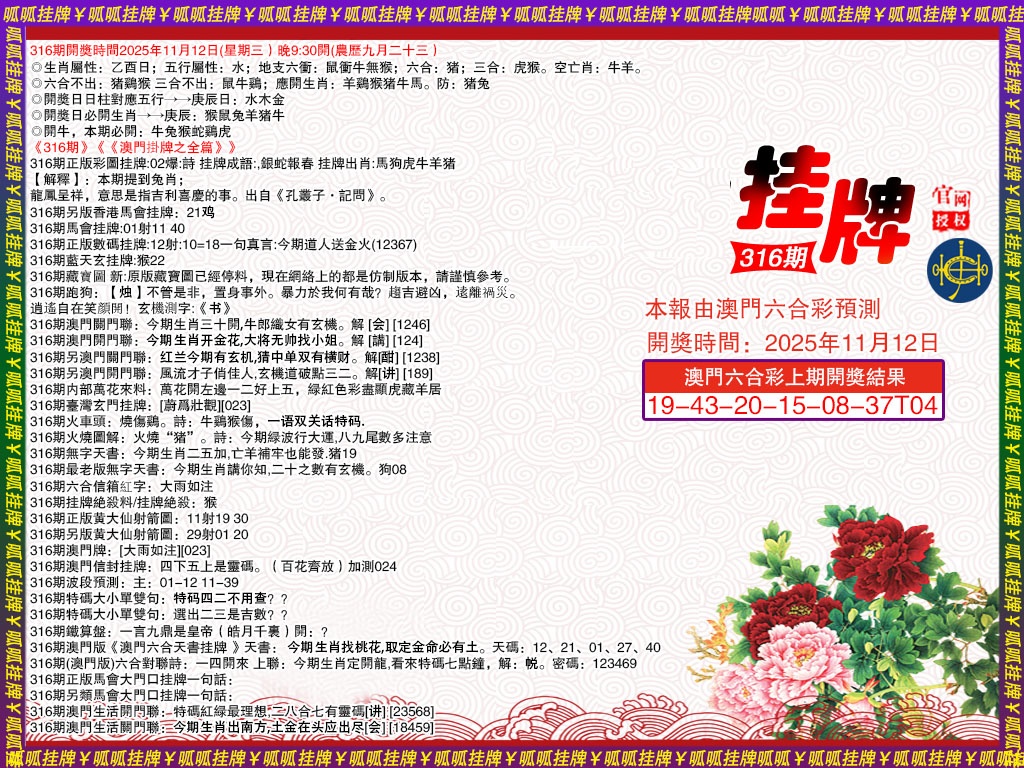316期挂牌1[图]
