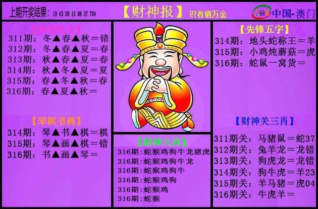 316期紫财神[图]