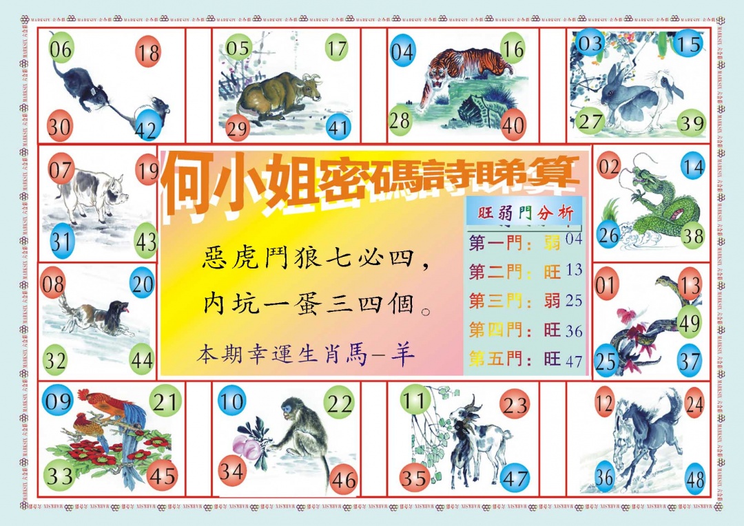 316期何小姐内部传真B[图]