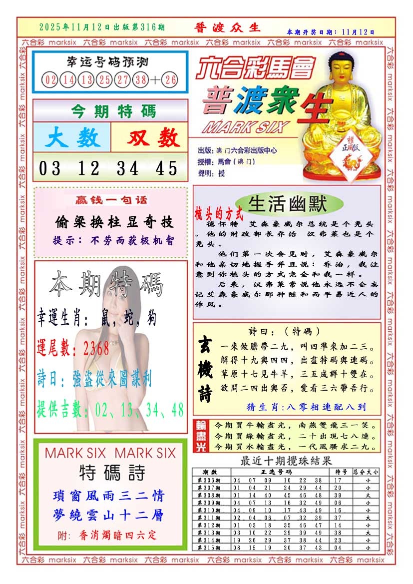 316期普渡众生[图]