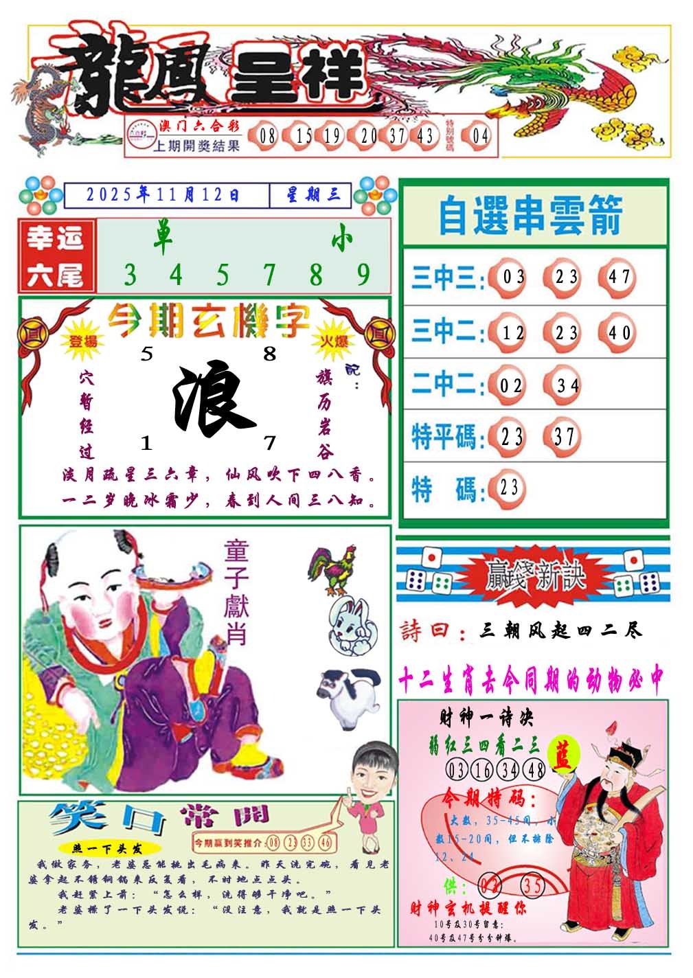 316期龙凤呈祥A[图]