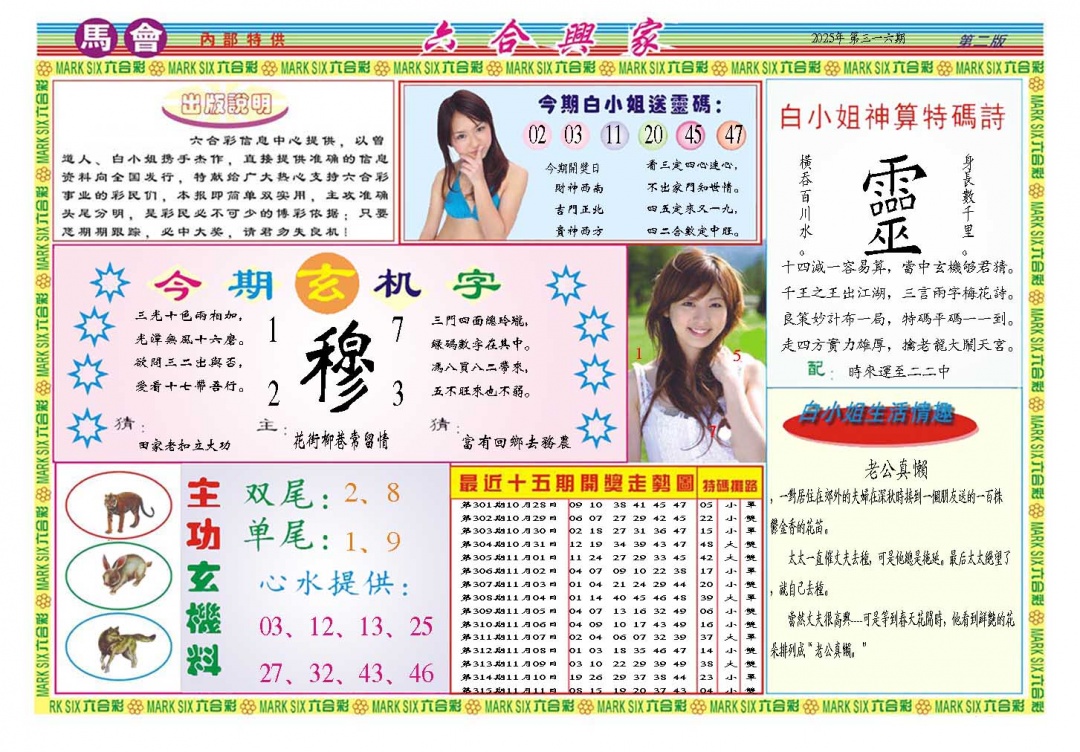 316期六合兴家B[图]